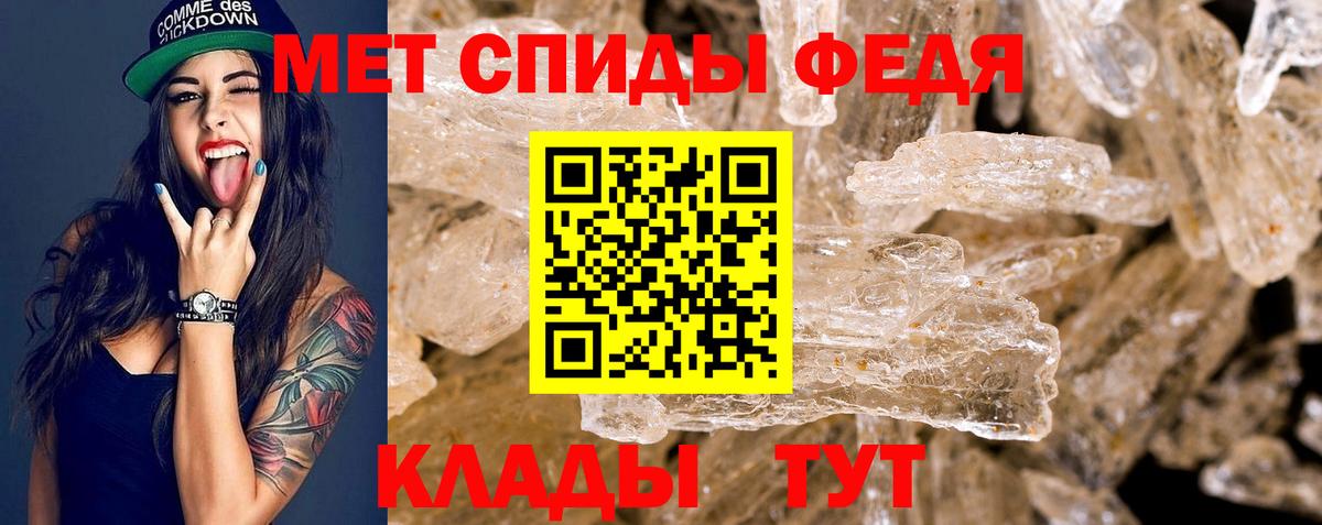 АМФЕТАМИН 98% Янаул