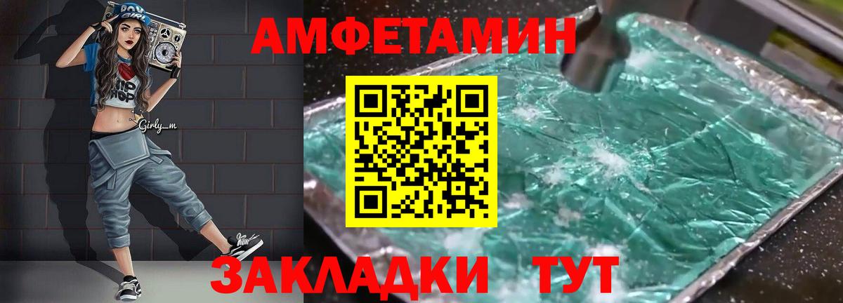 Amphetamine  Амфетамин Розовый  Вход с VPN  Янаул 