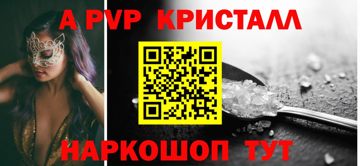 Янаул  A-PVP крисы CK  Alpha PVP СК КРИС  Вход с VPN 
