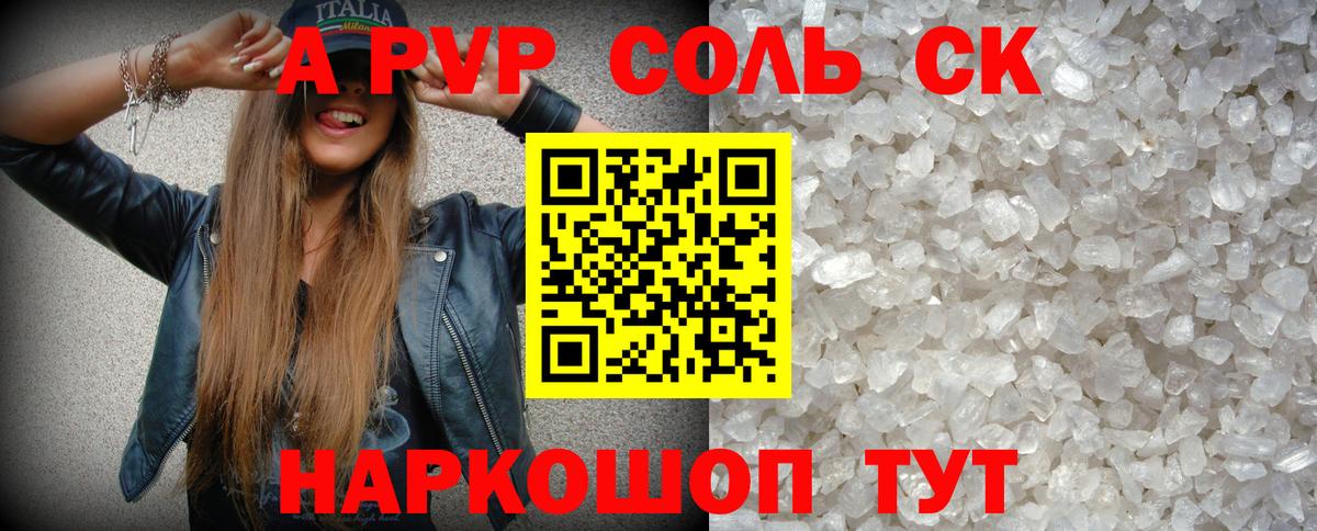Alfa_PVP СК КРИС Янаул