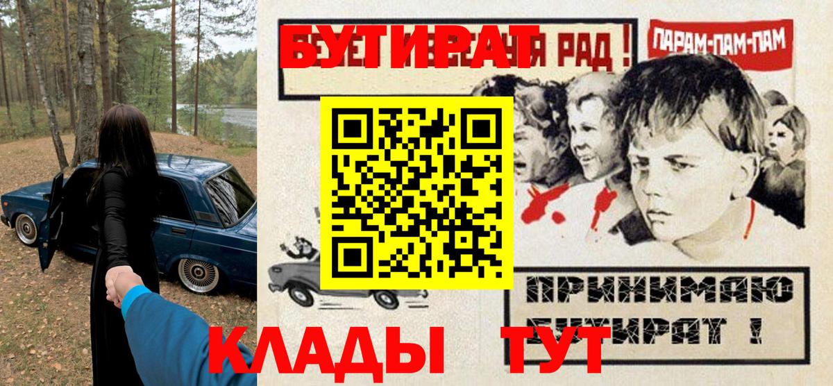 Бутират Butirat Янаул