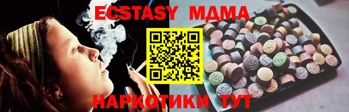 Янаул  Ecstasy 280мг  Экстази  Экстази XTC  Вход с VPN 