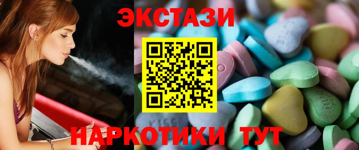 ЭКСТАЗИ круглые Янаул