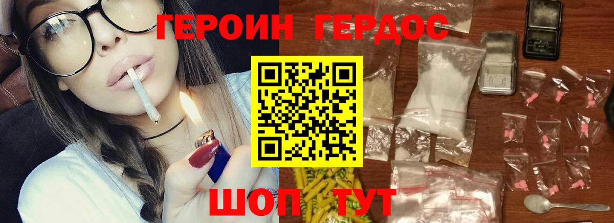 ГЕРОИН  Героин VHQ  Вход с VPN  Янаул 