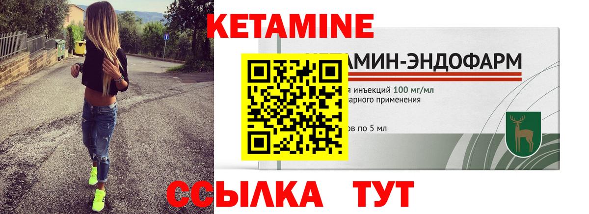 КЕТАМИН ketamine  Кетамин VHQ  Янаул  Вход с VPN 