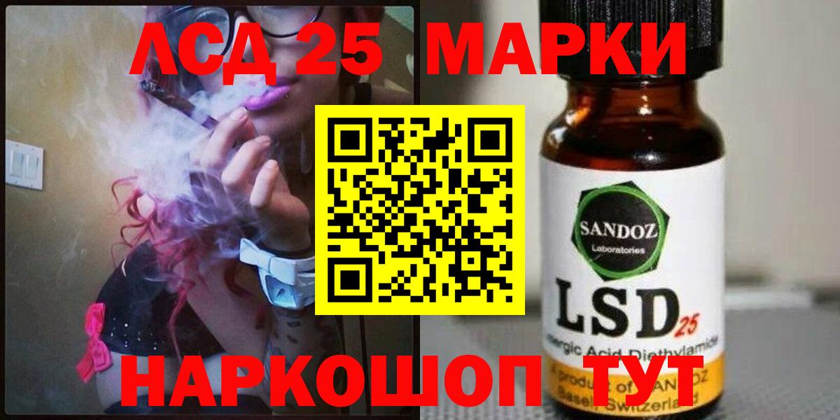 LSD-25 экстази кислота Янаул