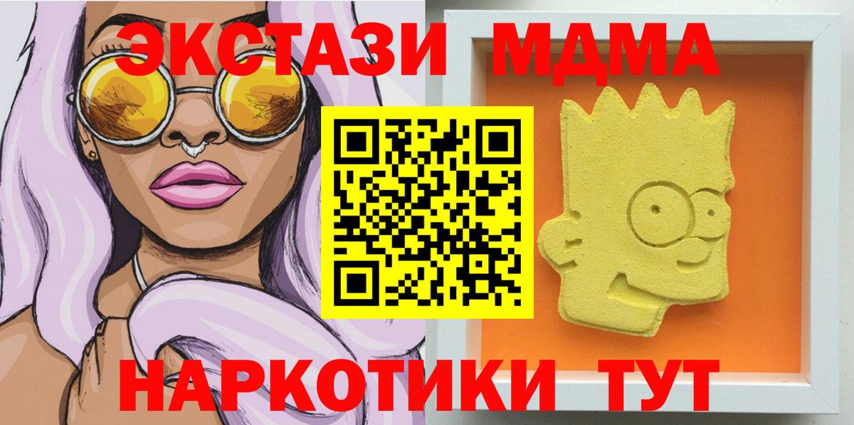 Янаул  MDMA Molly  Вход с VPN  МДМА кристаллы 