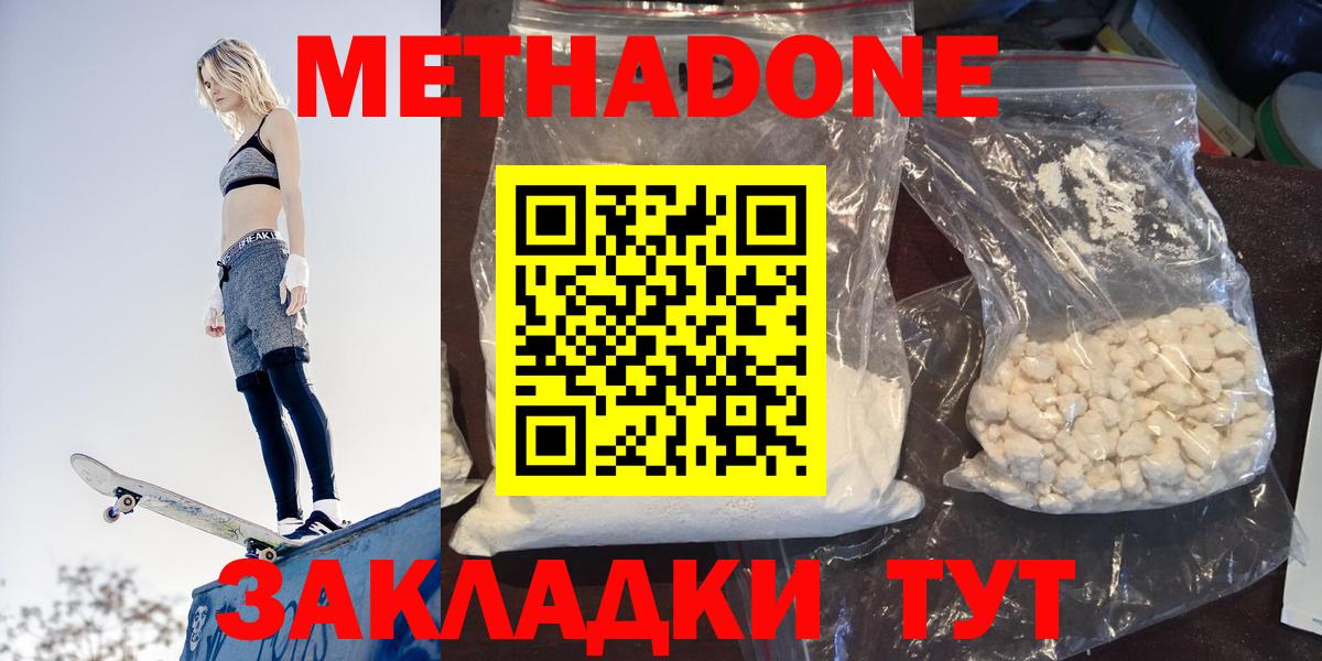 Янаул  Метадон белоснежный  ОМГ ОМГ ССЫЛКА  Вход с VPN 