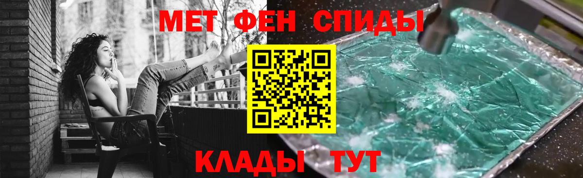 Янаул  Первитин Декстрометамфетамин 99.9%  Вход с VPN 