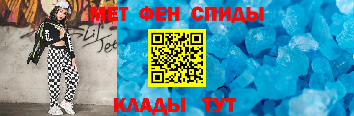 МЕТАМФЕТАМИН пудра Янаул