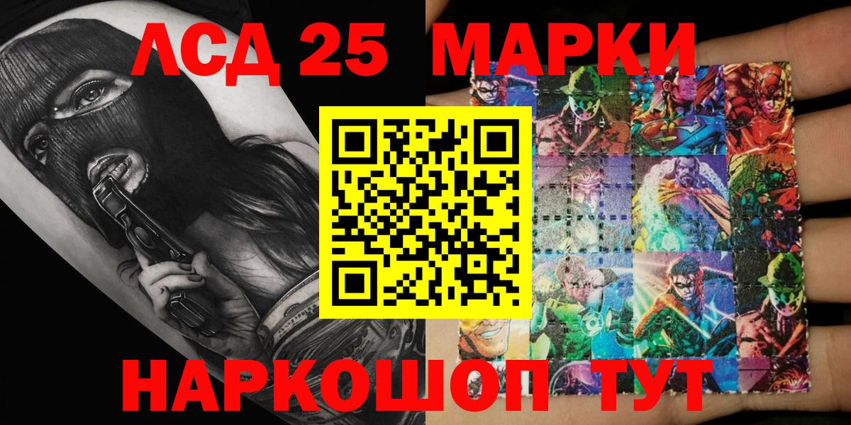 Марки NBOMe 1500мкг  Марки NBOMe 1500мкг  Вход с VPN  Янаул 