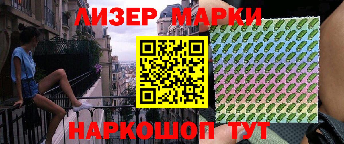 Марки N-bome 1500мкг Янаул