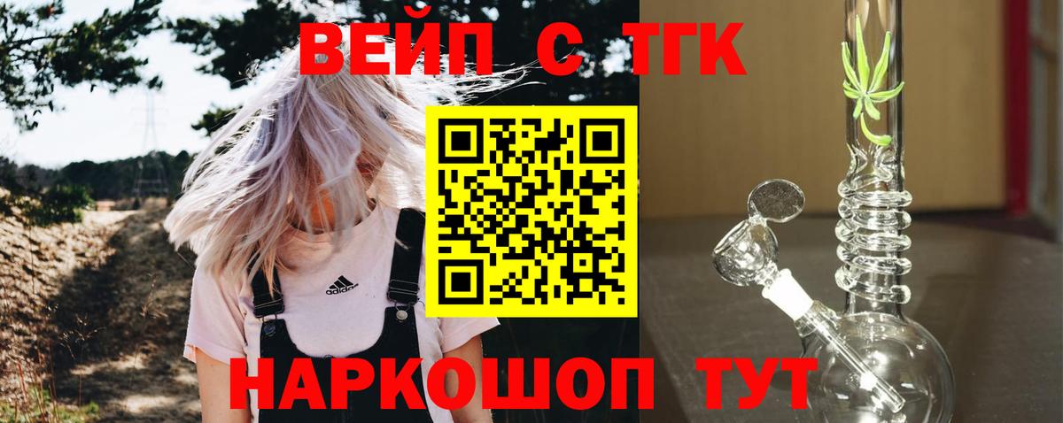 ТГК THC oil Янаул