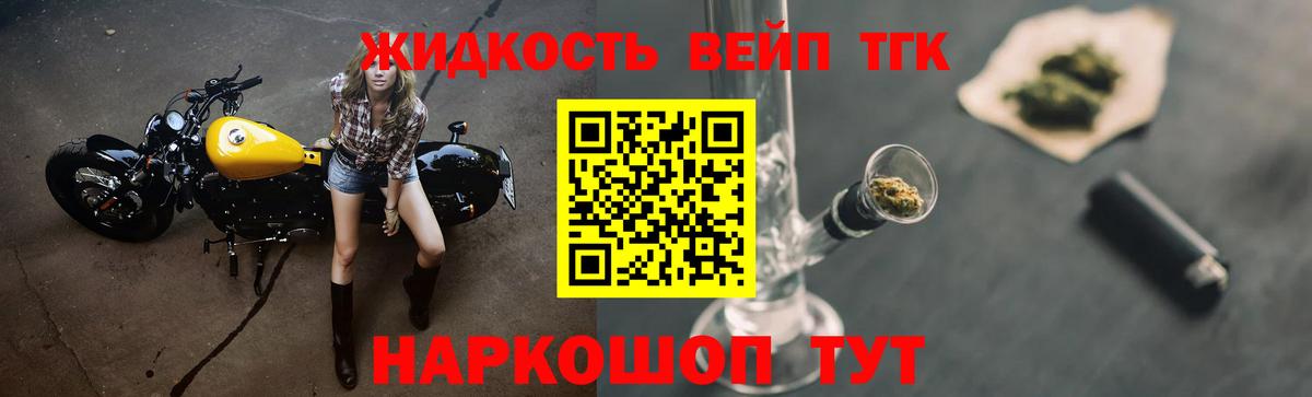 Дистиллят ТГК концентрат  Вход с VPN  Янаул 